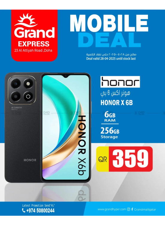 Mobile Deal - Al Attiyah