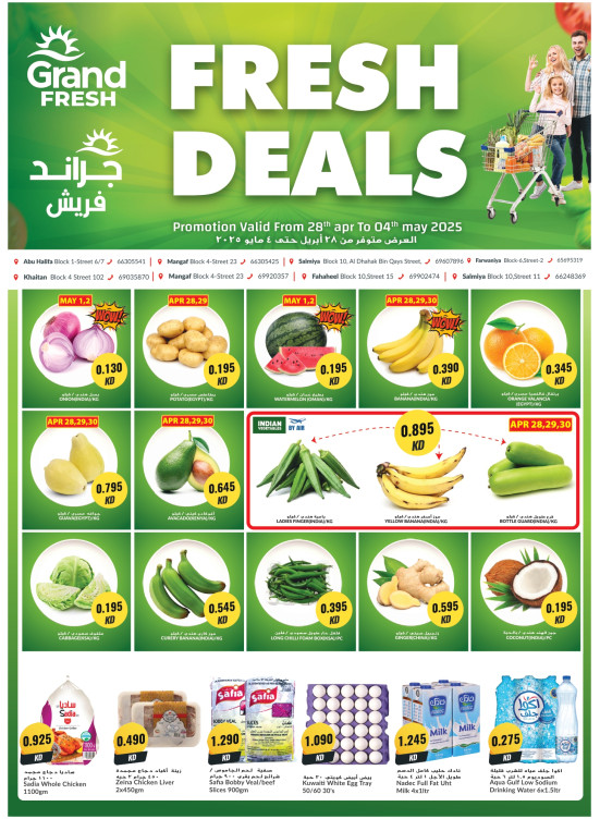 صفقات جديدة، العدد الرابع