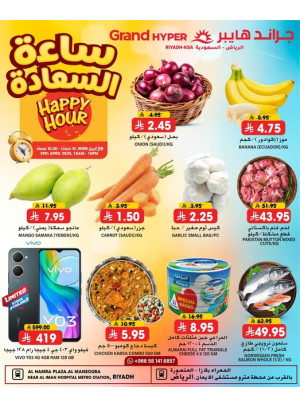 Happy Hour Offers