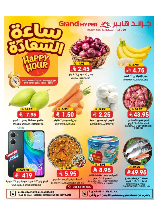 Happy Hour Offers