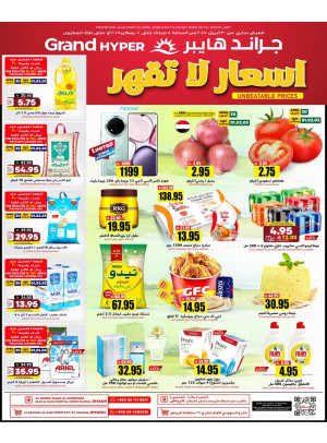 عروض أسعار لا تقبل المنافسة