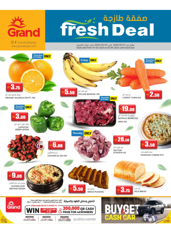 Fresh Deal