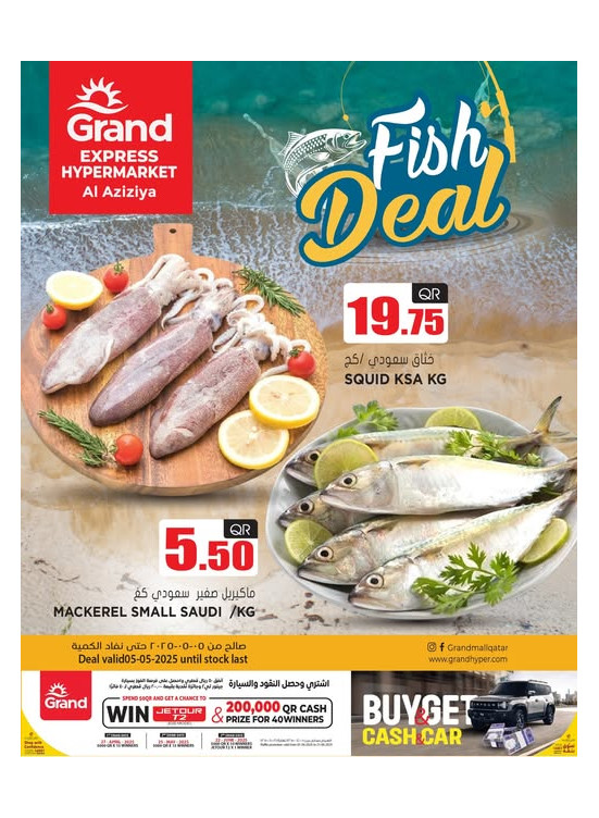 Fish Deal - Al Aziziya