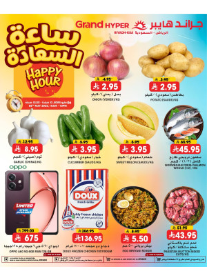 Happy Hour Offers