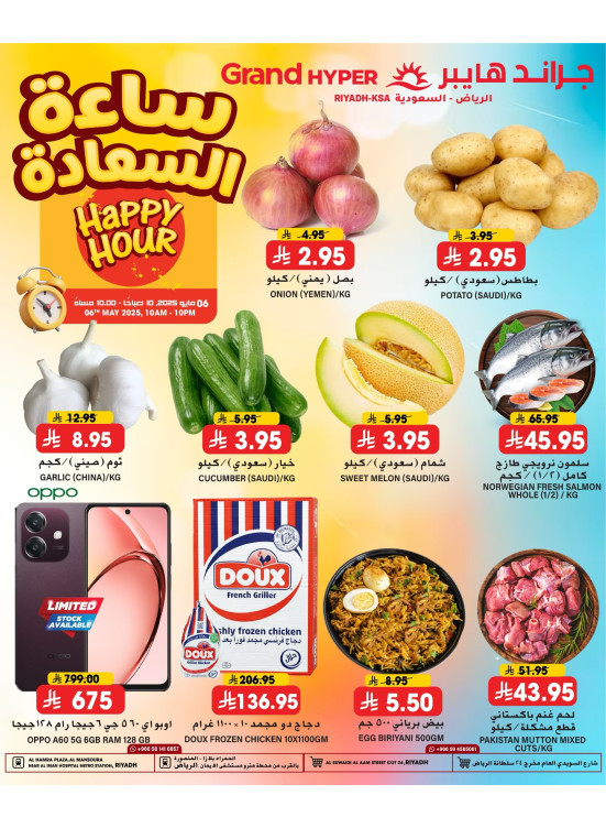 Happy Hour Offers
