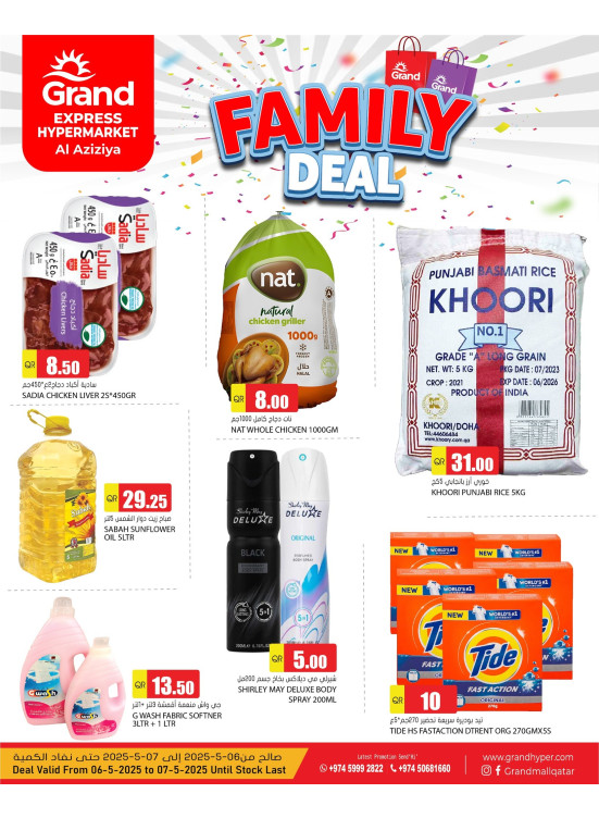 Family Deal - Al Aziziya