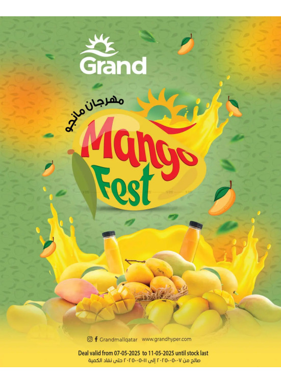 مهرجان المانجو