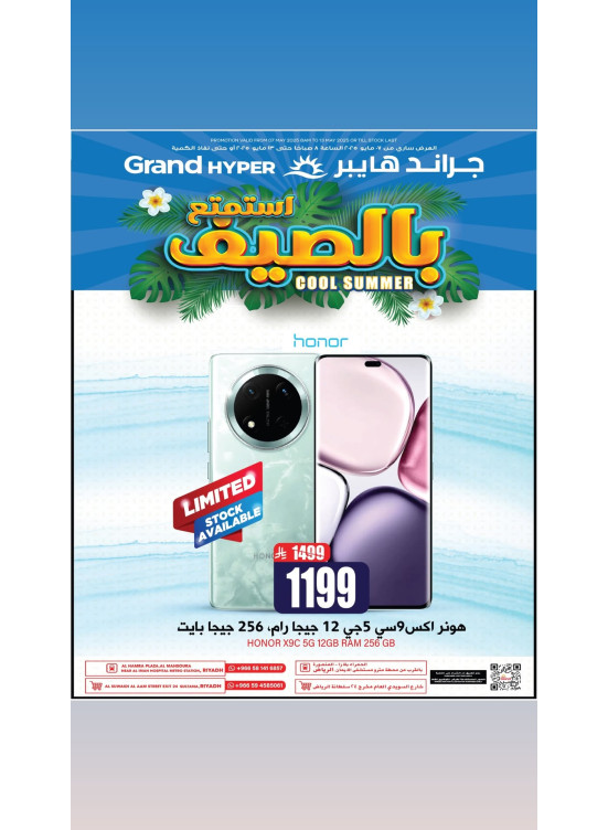 Summer Offers, Vol 4