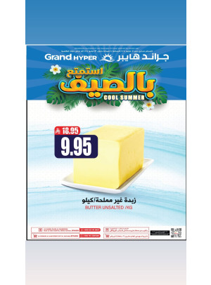 Summer Offers, Vol 6