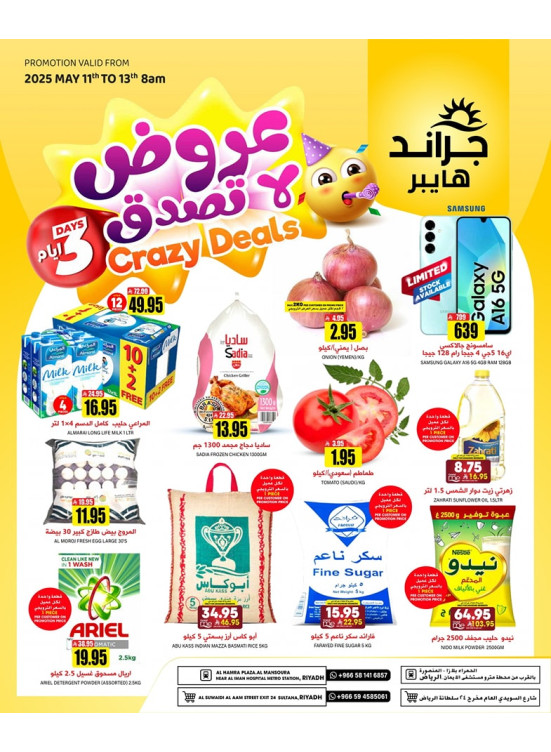 3 Days Crazy Deals