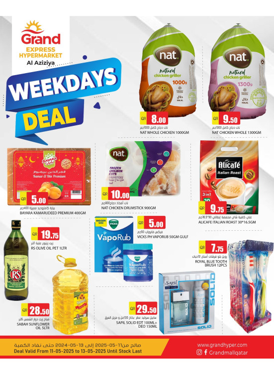 Weekdays Deal - Al Aziziya