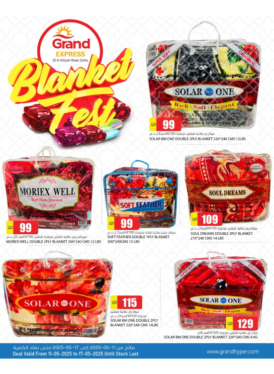 Blanket Fest -  Al Attiyah