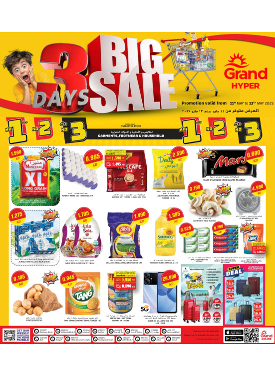 3 Days Big Sale