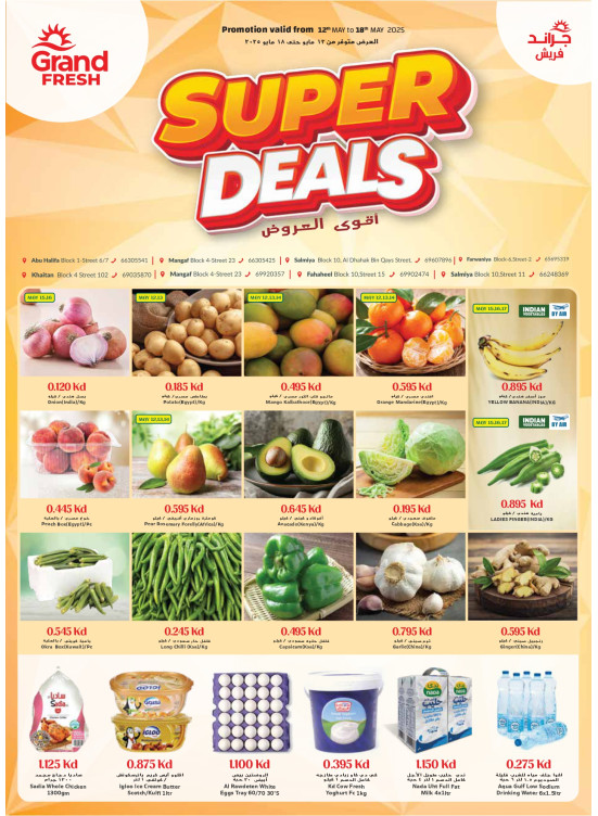 Super Deals