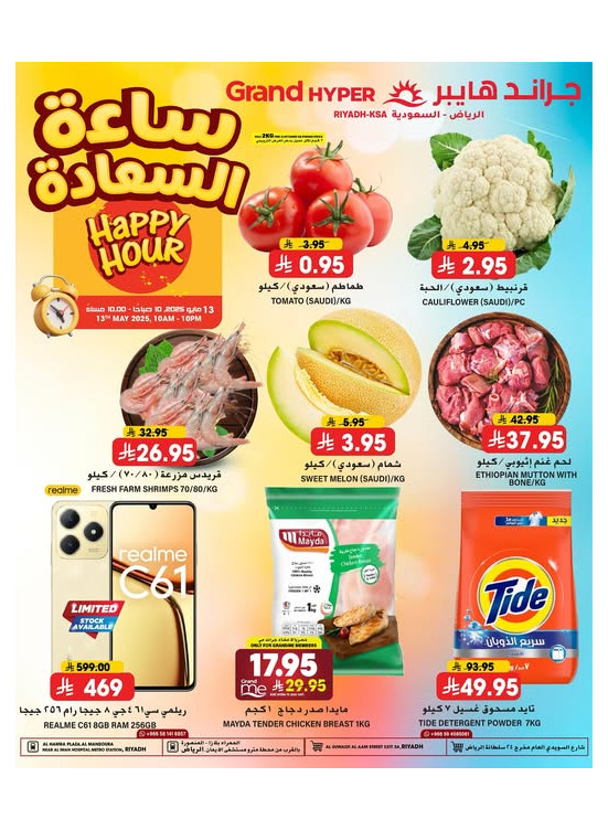 Happy Hour Offers