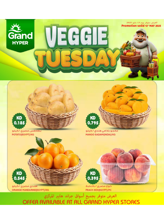 Veggie Tuesday Offers