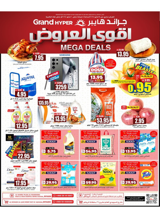 Mega Deals