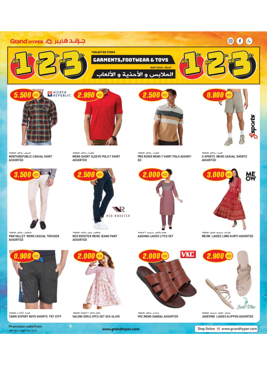 Grand Savings Offers