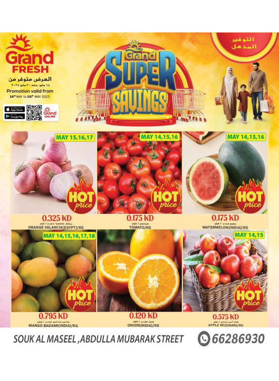 Grand Savings Offers - Souk Al Maseel