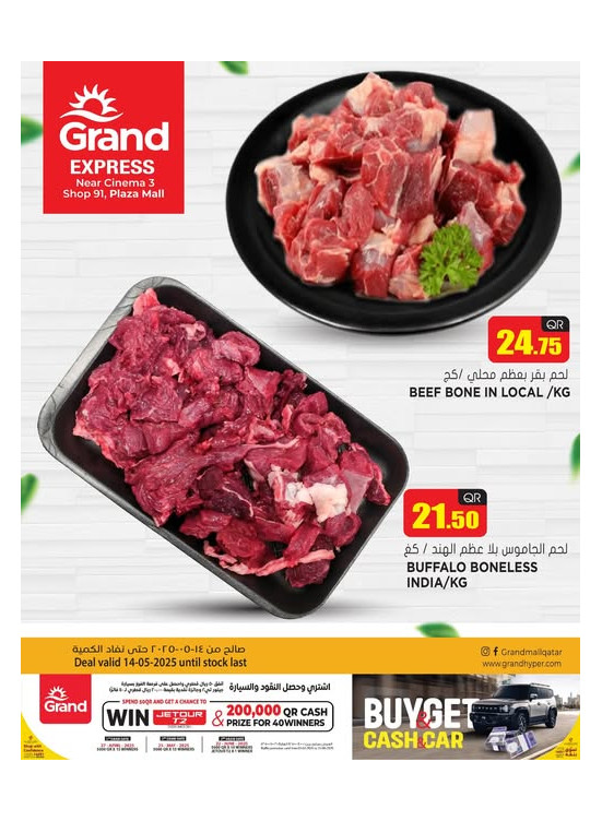 Fresh Meat - Plaza Mall, Asian Town