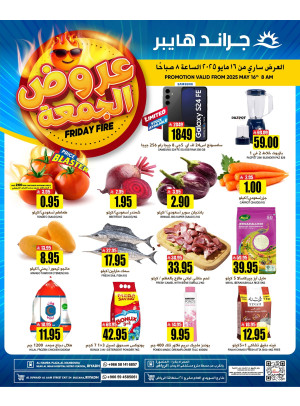 Friday Fire Deals