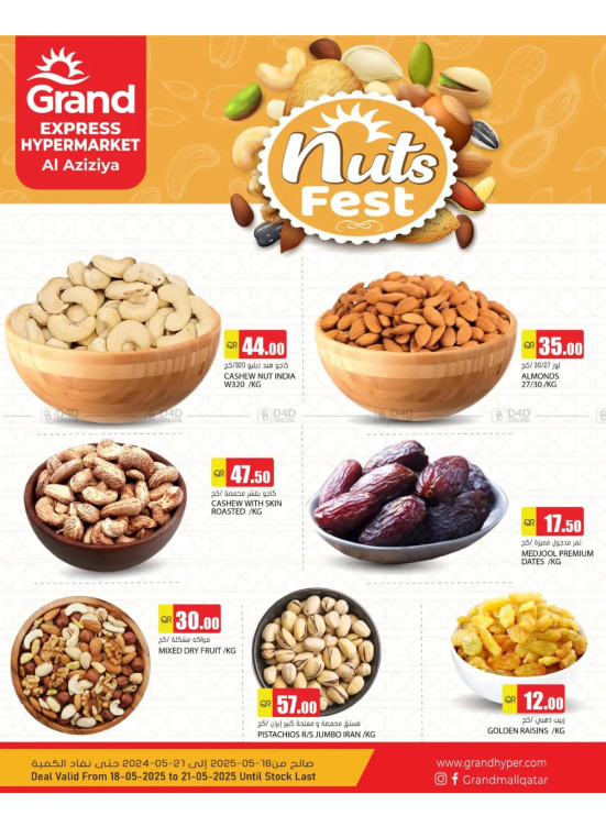 Nuts Fest - Al Aziziya