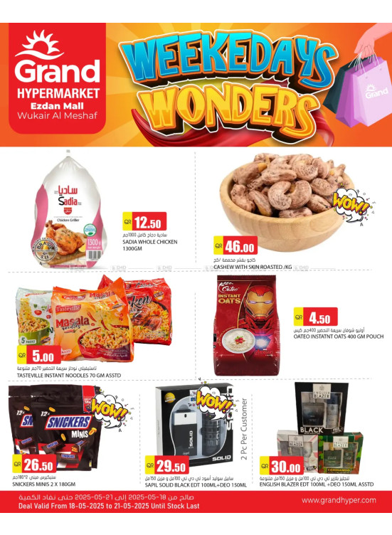Weekdays Wonder Deals - Al Wukair