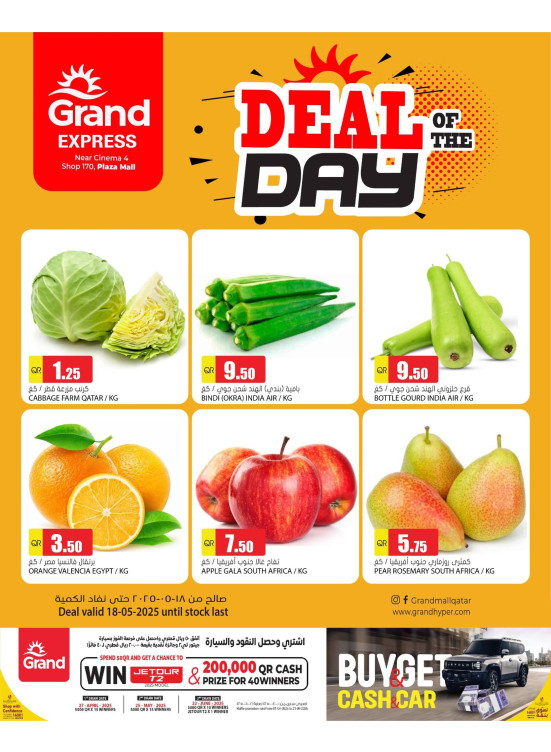 Deal of the Day - Plaza Mall, Asian Town