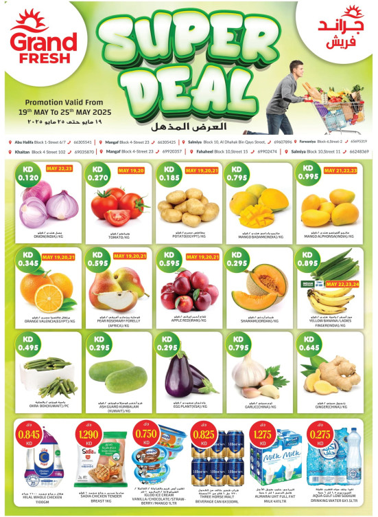 Super Deals