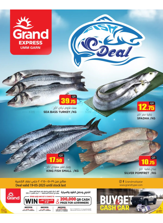 Fish Deal - Umm Garn