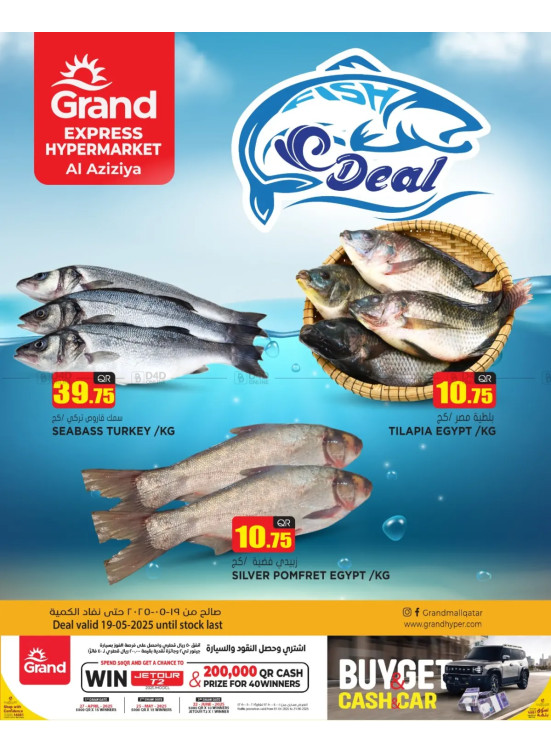 Fish Deal - Al Aziziya