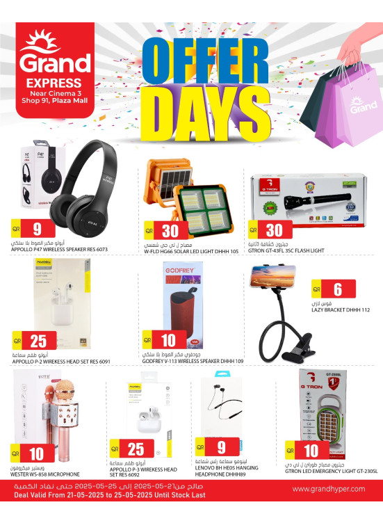 Offer Days - Plaza Mall, Asian Town