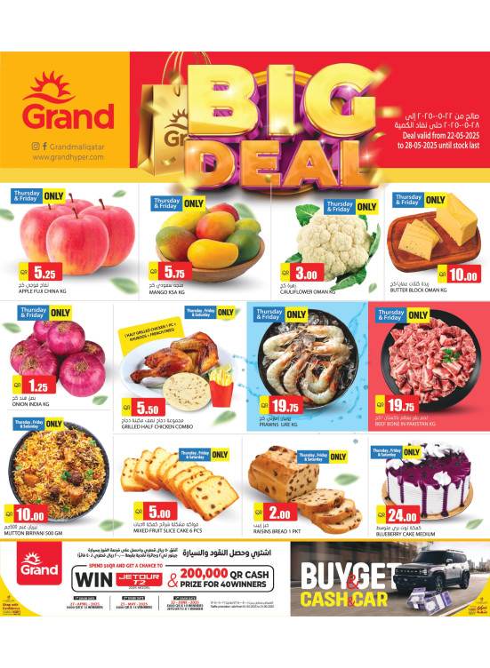 Big Deals
