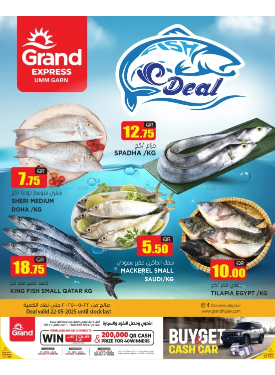 Fish Deal - Umm Garn