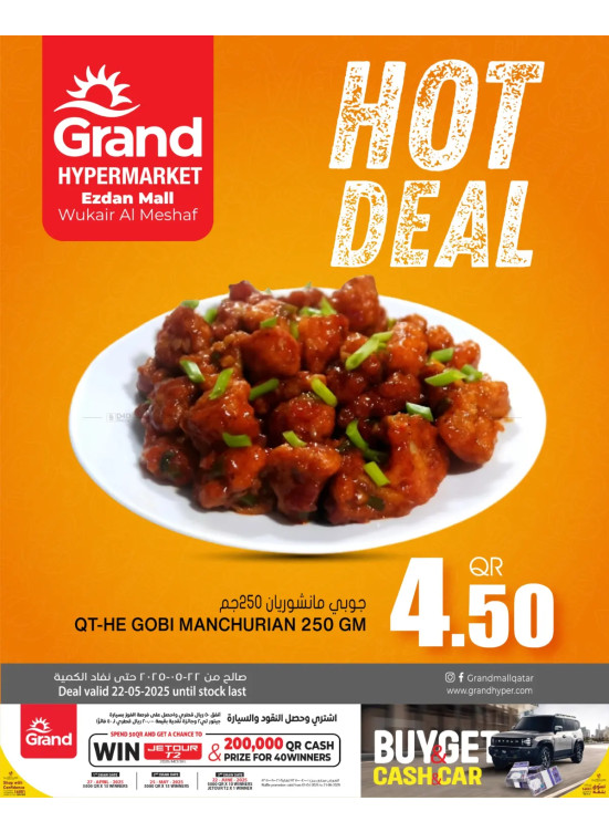 Hot Deal - Al Wakair