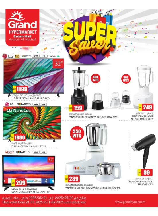 Super Saver Deal - Al Wakair