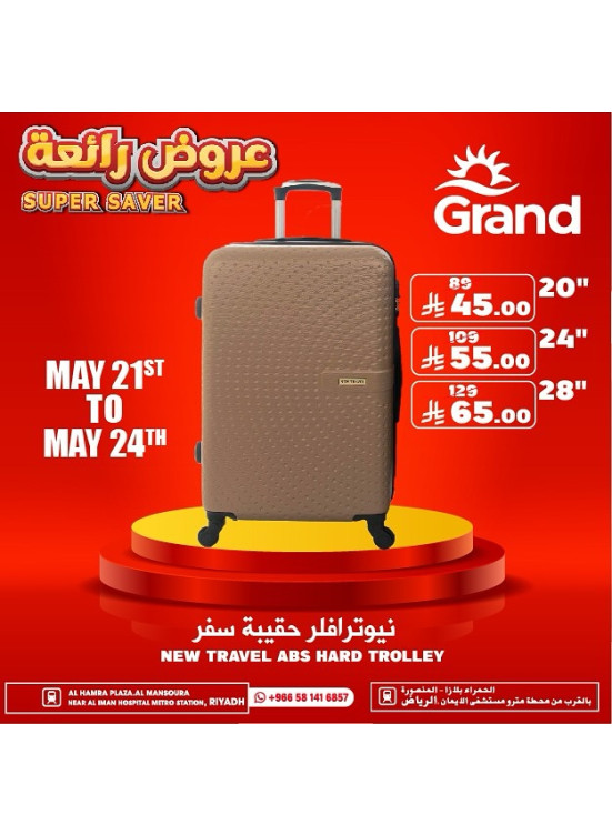 Super Saver Offers, Vol 2 - Al Hamra Plaza