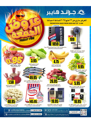 Friday Fire Deals
