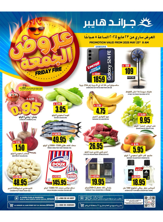 Friday Fire Deals