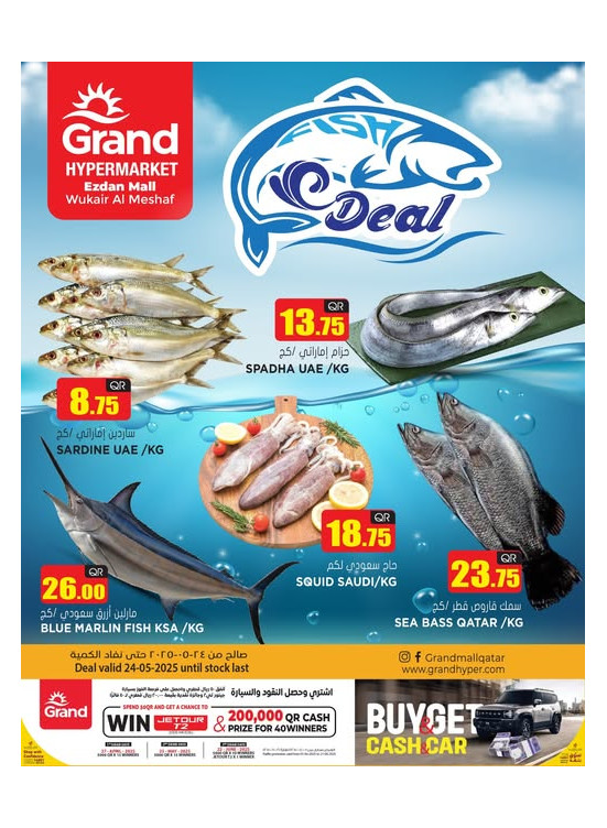 Fish Deal - Al Wukair