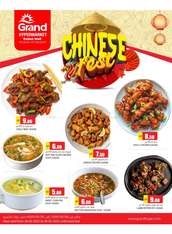Chinese Fest - Al Wukair