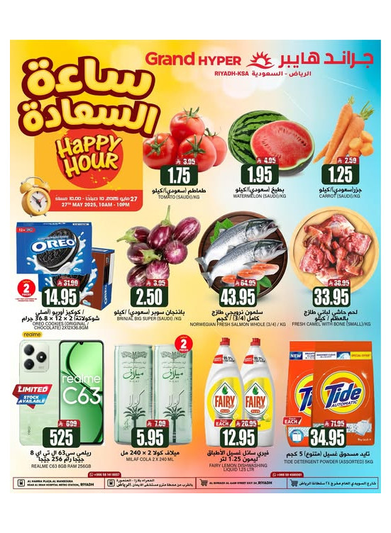 Happy Hour Offers
