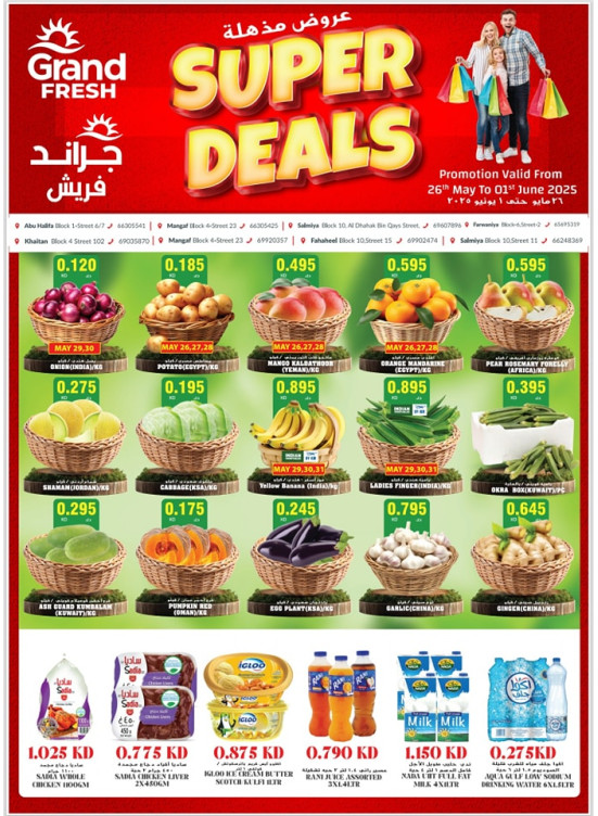 Super Deals