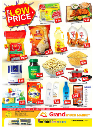 New Low Price - Grand Hypermarket Jebel Ali