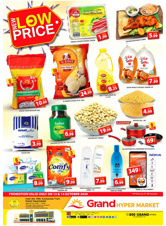 New Low Price - Grand Hypermarket Jebel Ali