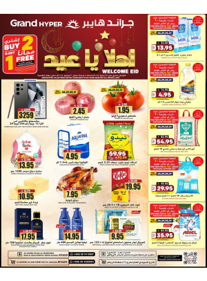 Welcome Eid Offers