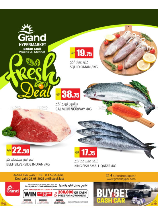 Fresh Deal - Al Wukair