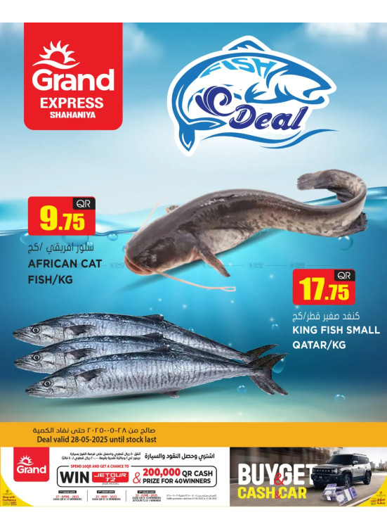 Fish Deal - Shahaniya