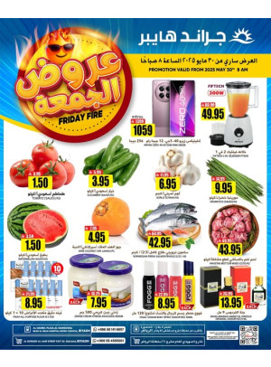 Friday Fire Deals