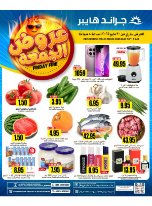 Friday Deals